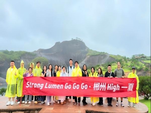 在山水之间,遇见更好的我们 —— Strong Lumen郴州团建记