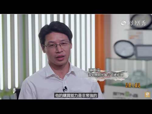 深圳市强流明光电有限公司登上凤凰卫视专访